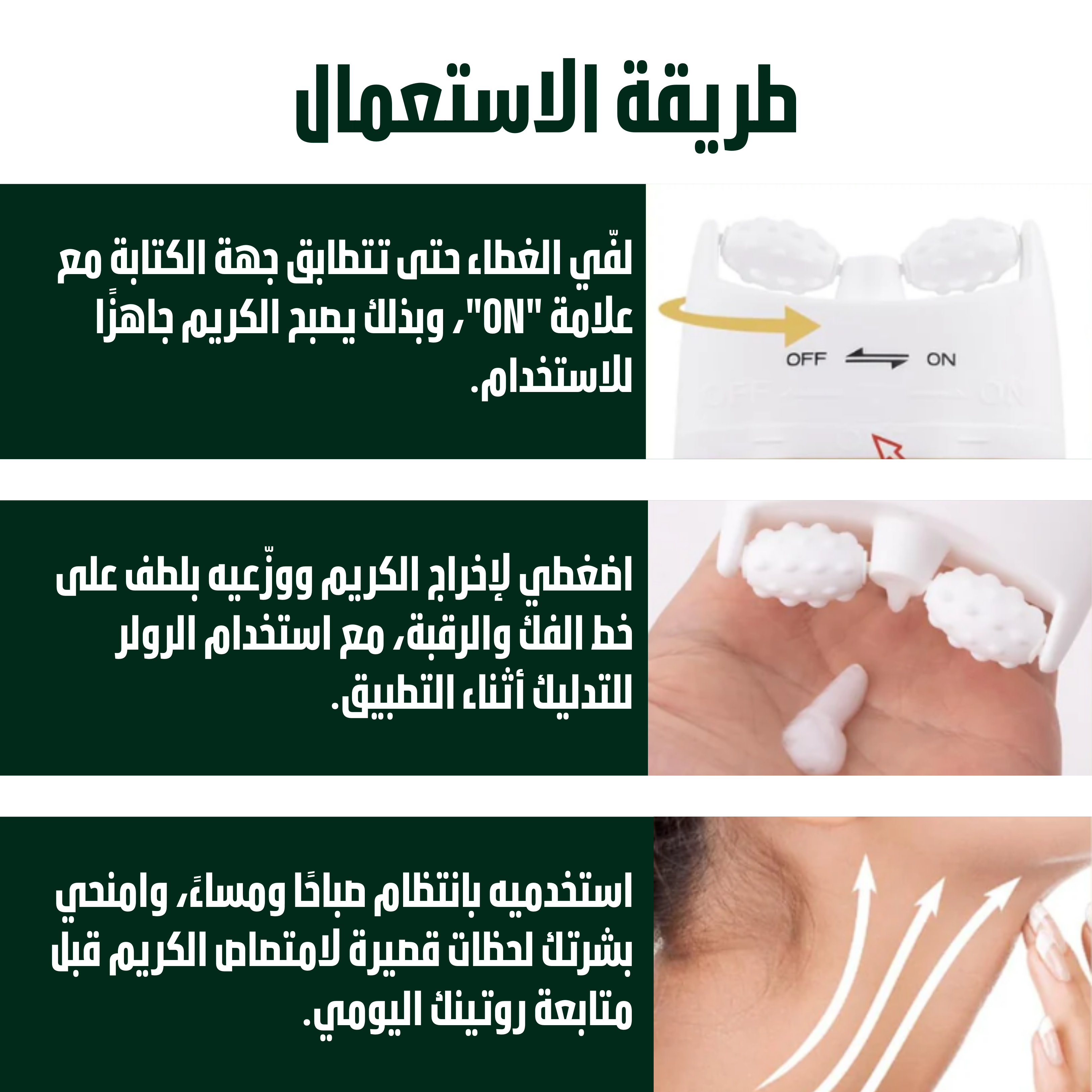 كريم لشد الرقبة مع رولار تدليك AH-8