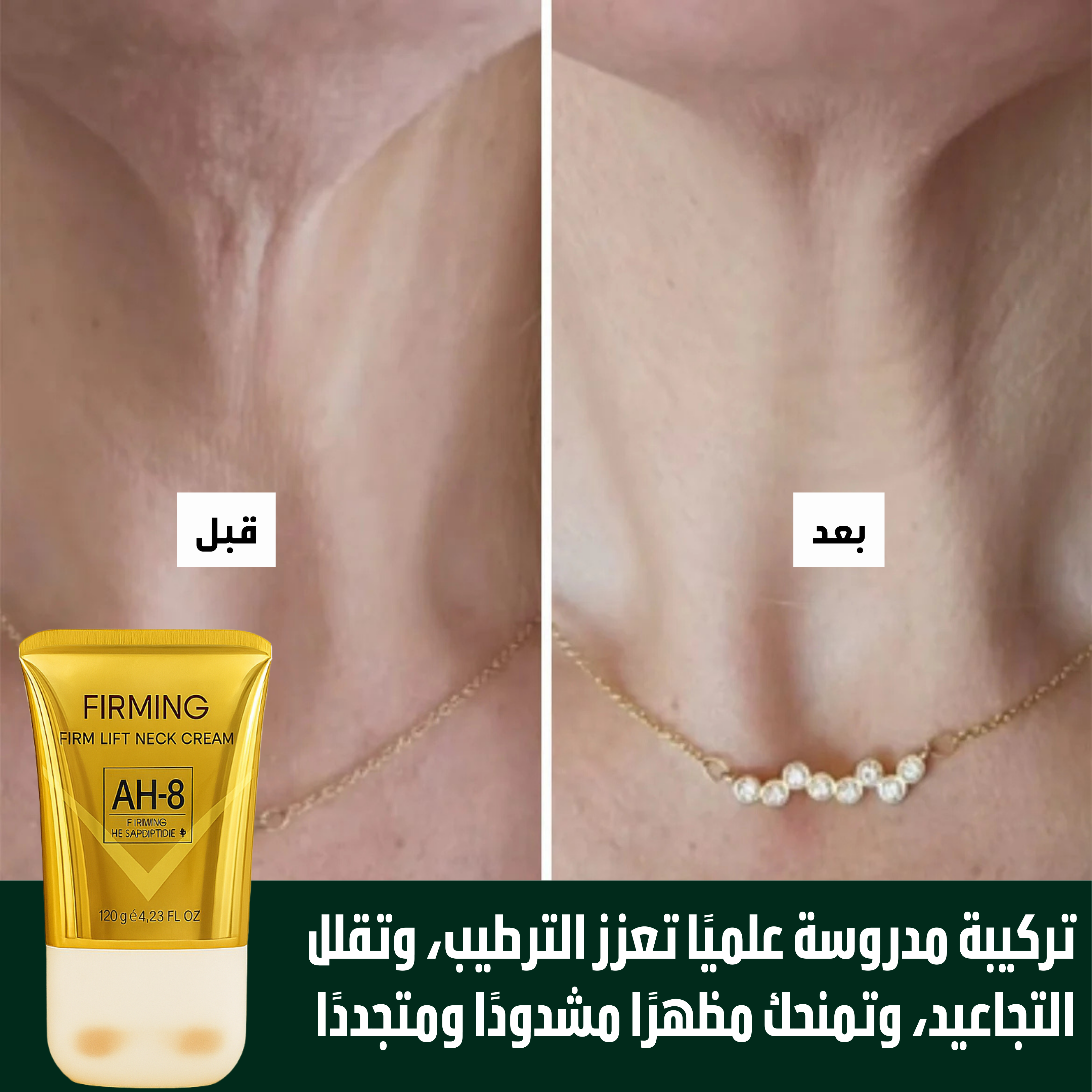 كريم لشد الرقبة مع رولار تدليك AH-8