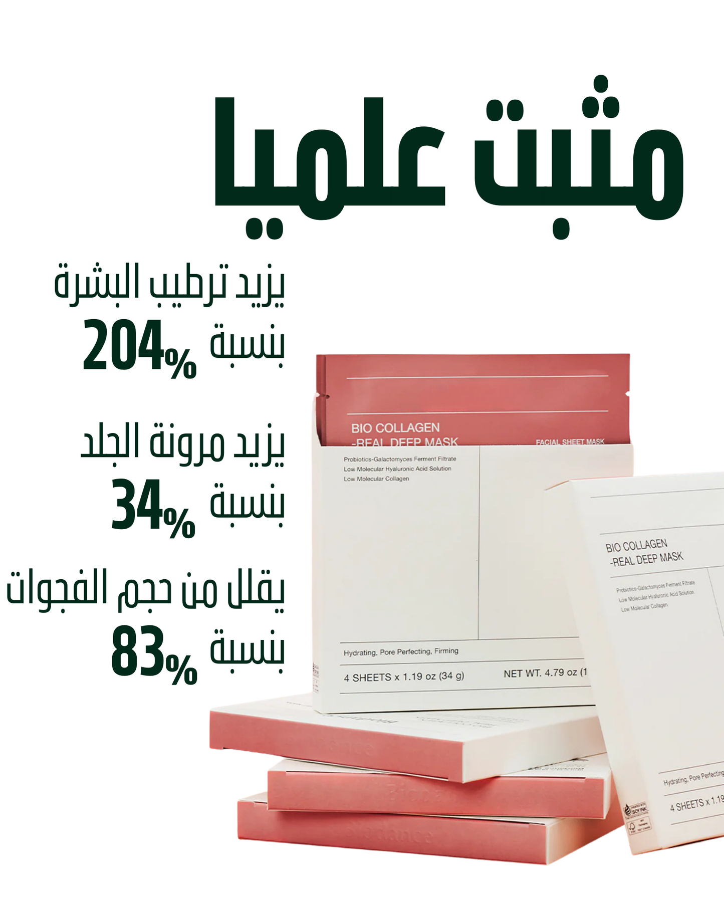 قناع الوجه من أويل تريس — للترطيب والنضارة الفورية
