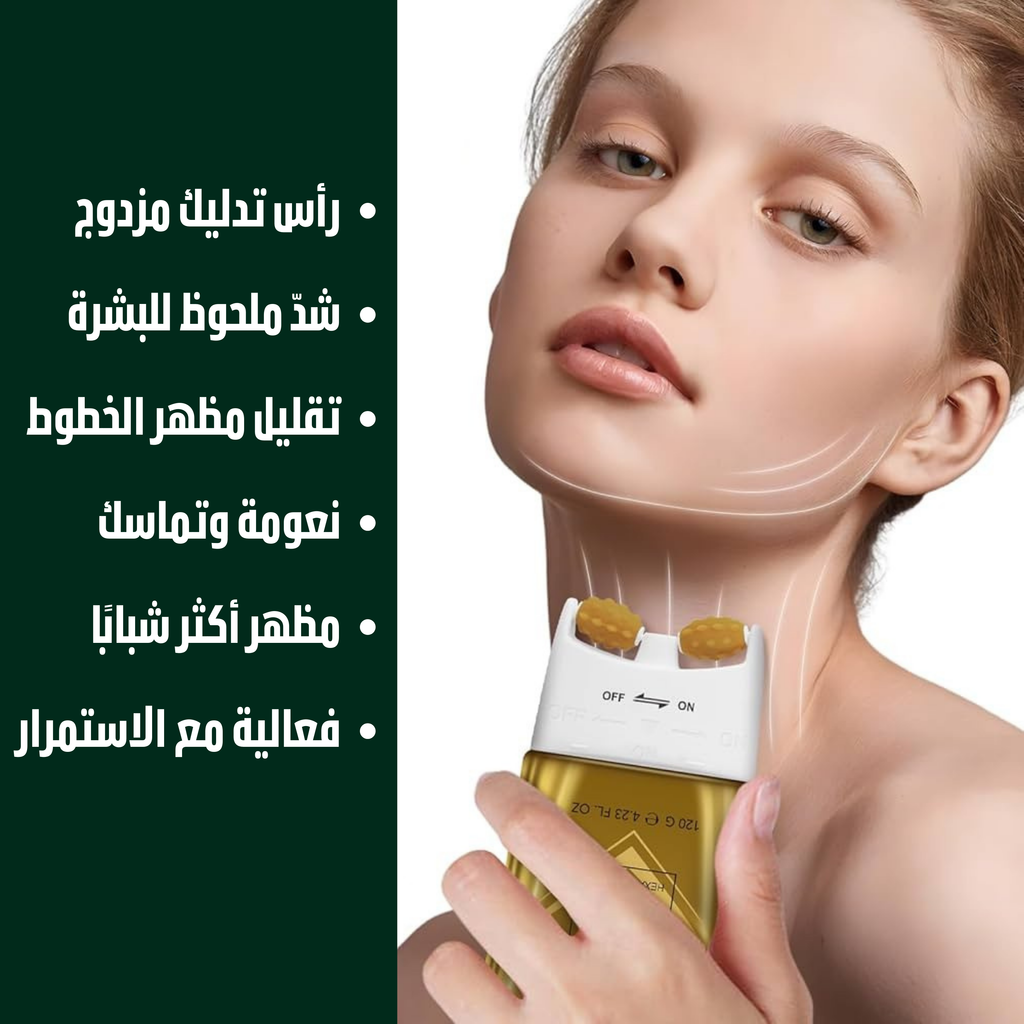 كريم لشد الرقبة مع رولار تدليك AH-8