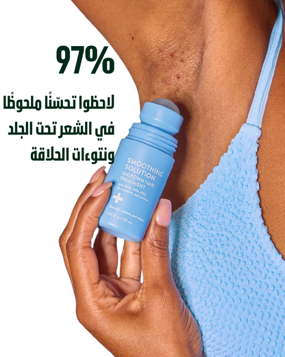 OilTress Smoothing Solution — رولّر علاج الشعر تحت الجلد ونتوءات الحلاقة
