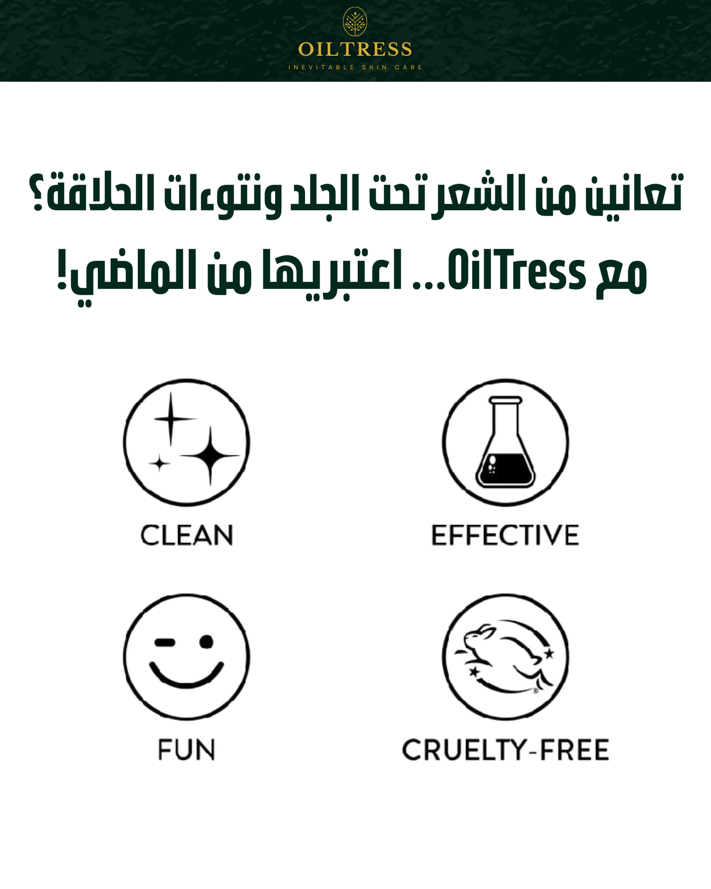 OilTress Smoothing Solution — رولّر علاج الشعر تحت الجلد ونتوءات الحلاقة