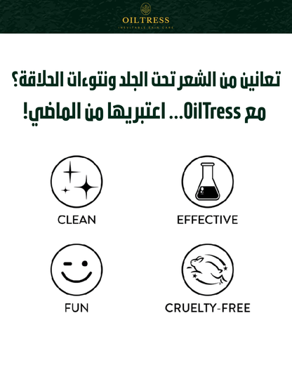 OilTress Smoothing Solution — رولّر علاج الشعر تحت الجلد ونتوءات الحلاقة
