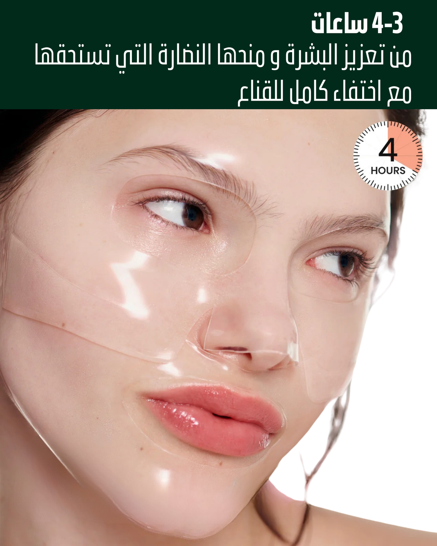 طقم ماسكات OilTress — العناية الكاملة بالرقبة والعيون والوجه (٤ ماسكات)