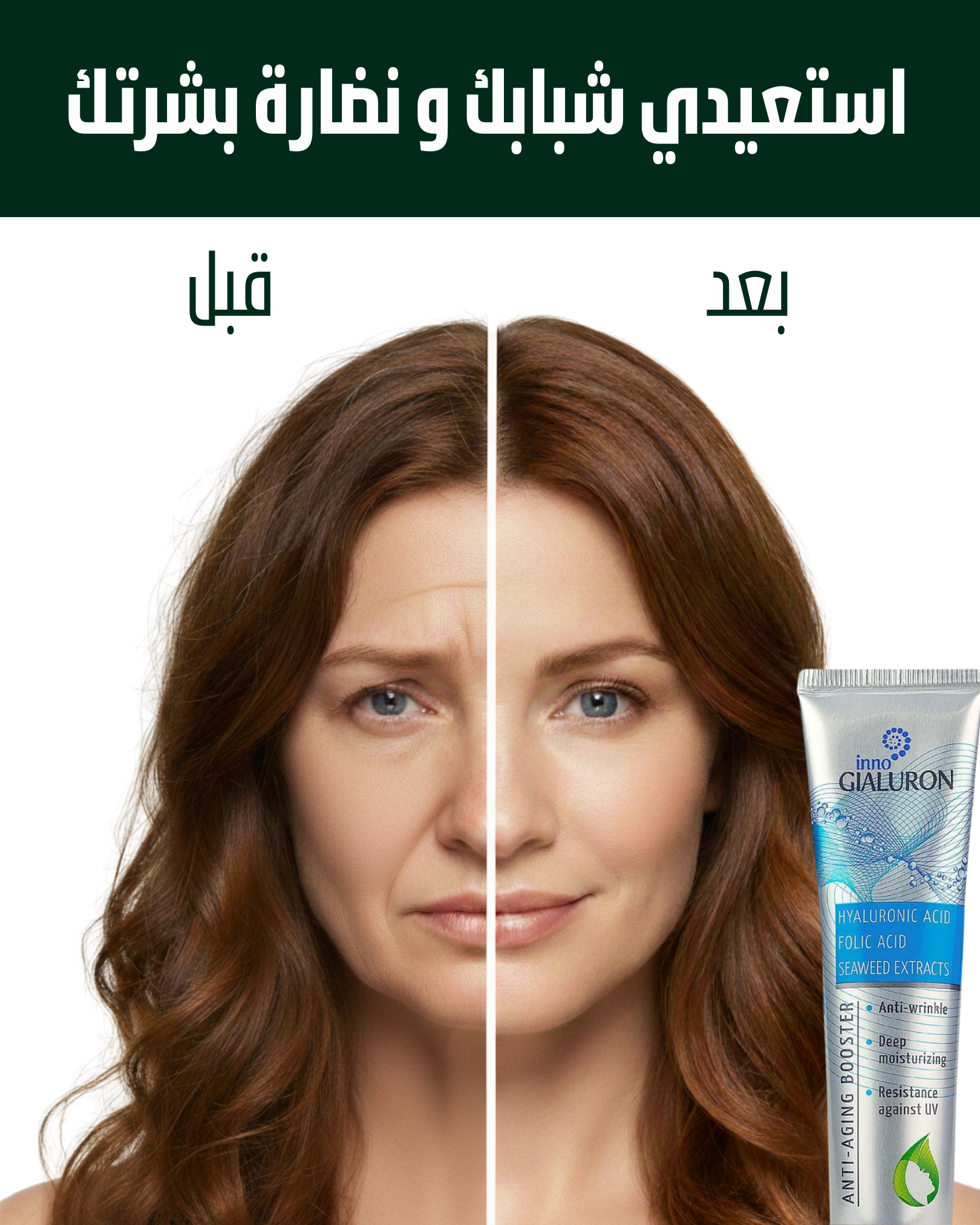 OilTress Inno Gialuron – باندل سيروم حمض الهيالورونيك المكثّف و ماسك الكولاجين