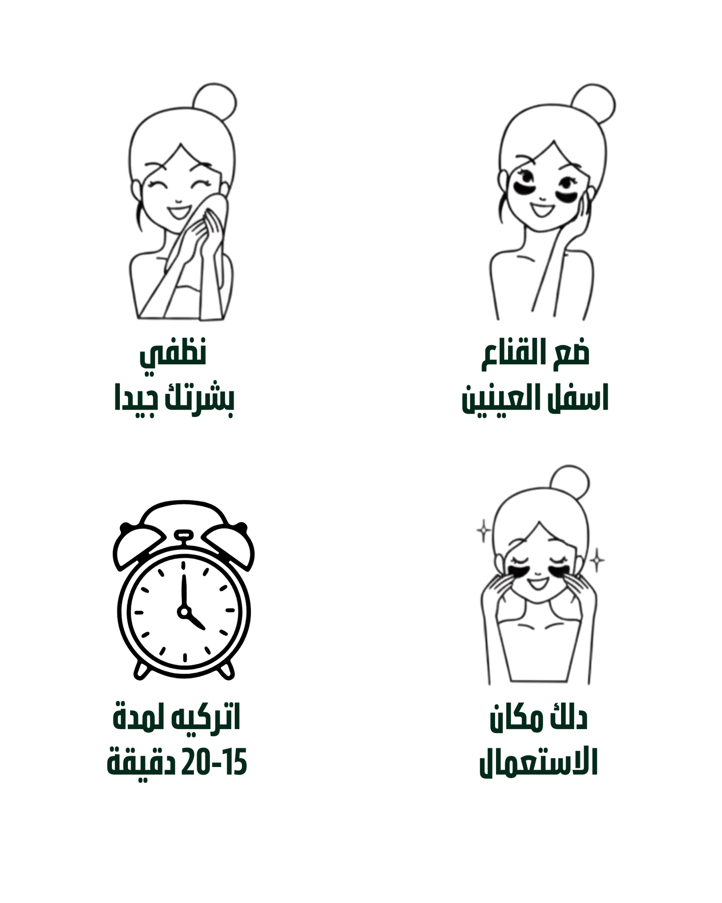 قناع العيون من أويل تريس — لترطيب وإنعاش محيط العين