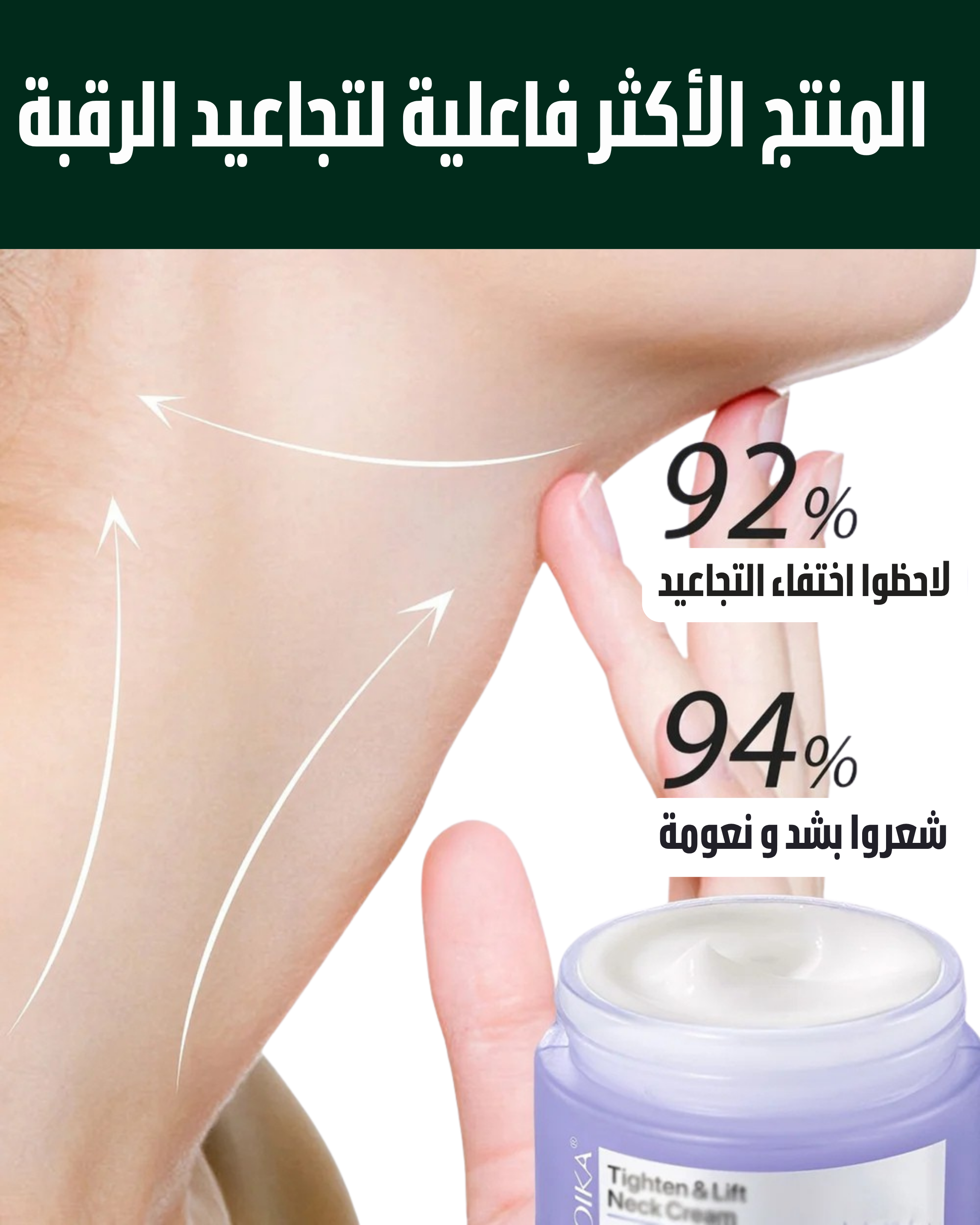 Moika – خطوة الترطيب في روتين الرقبة