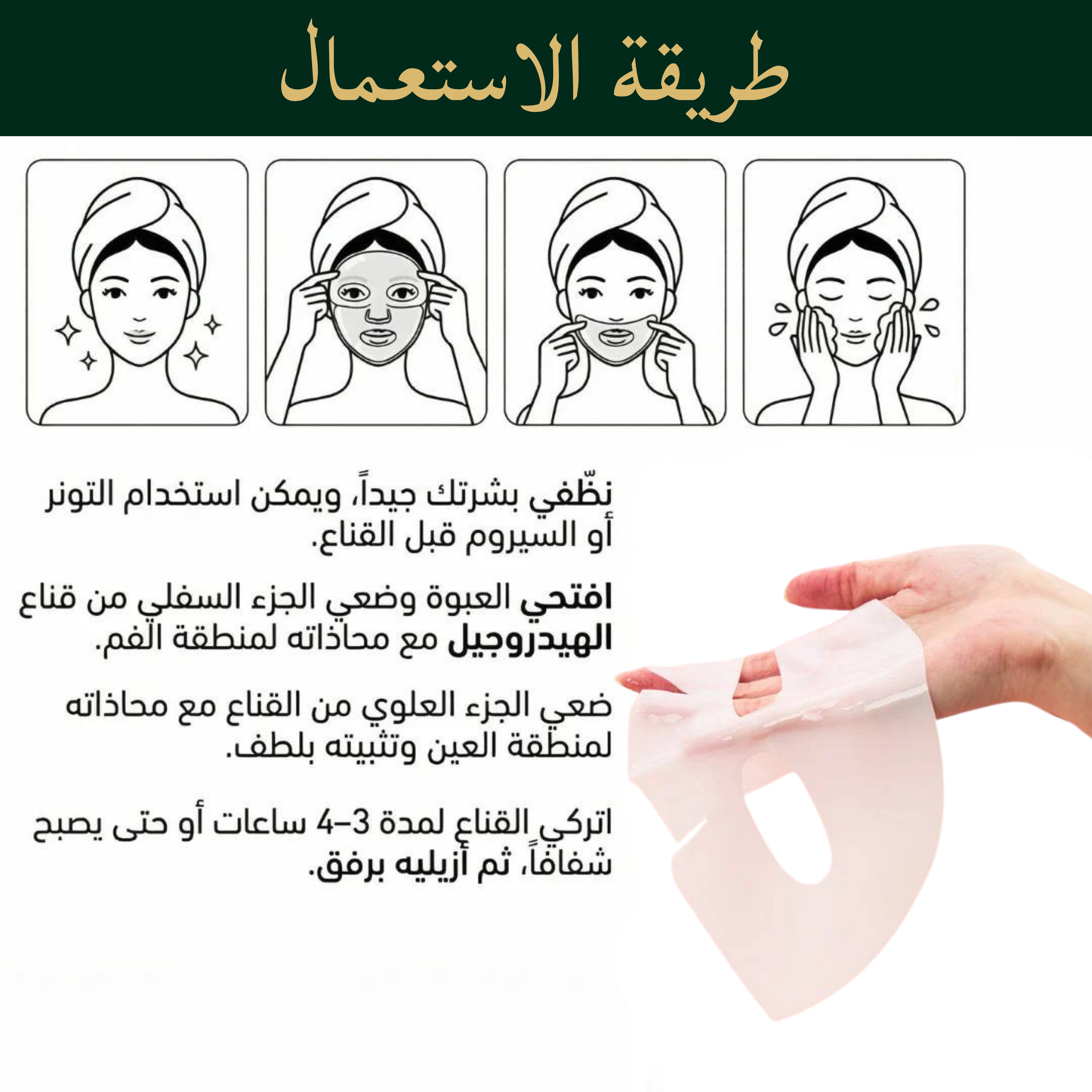 باندل الإشراقة والشدّ من OilTress