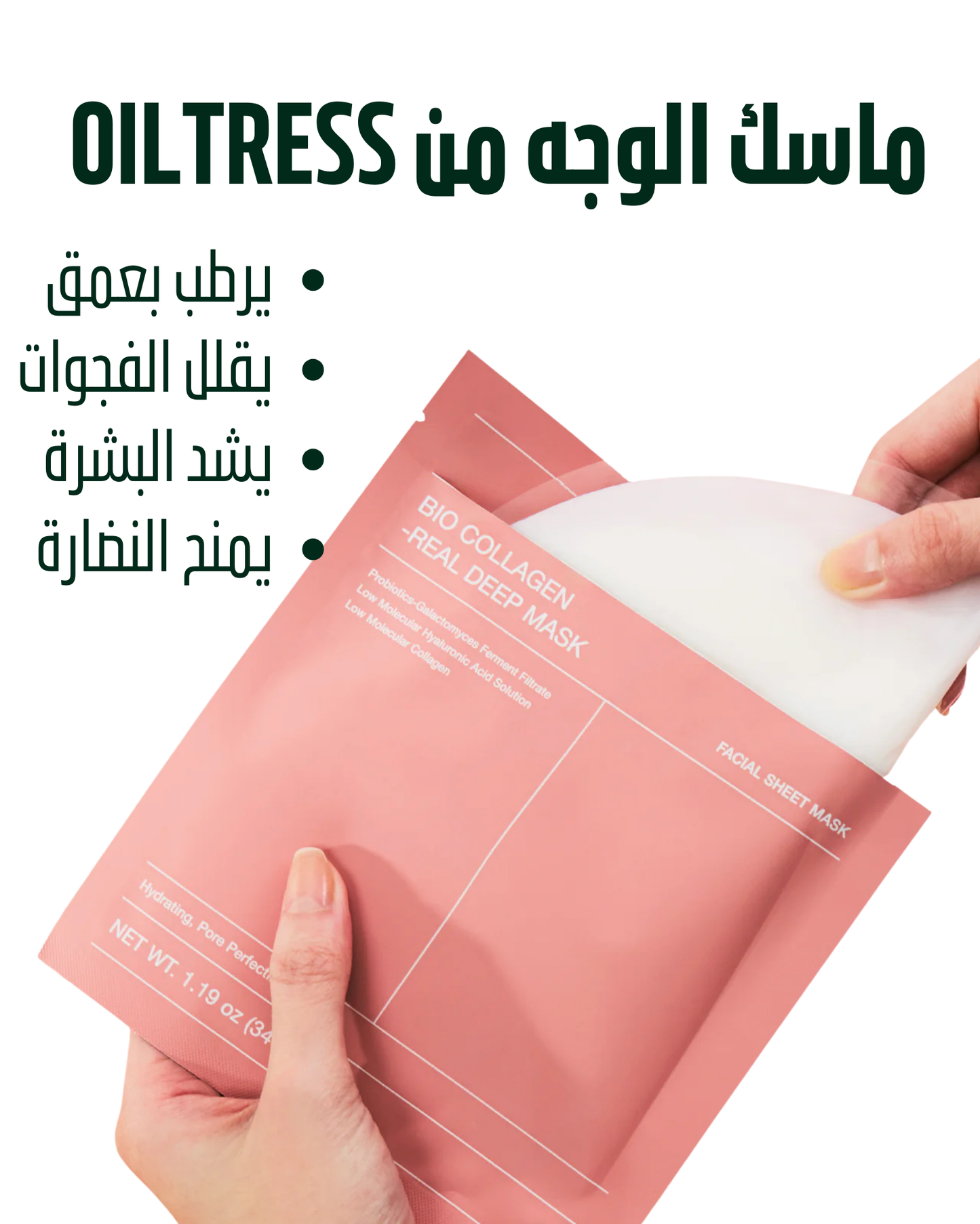مجموعة روتين الوجه الكامل