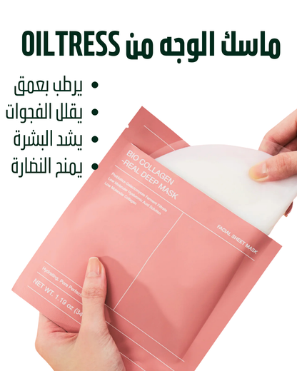 مجموعة روتين الوجه الكامل